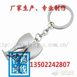 金属钥匙扣上海销售价格上海金属钥匙链制作厂家